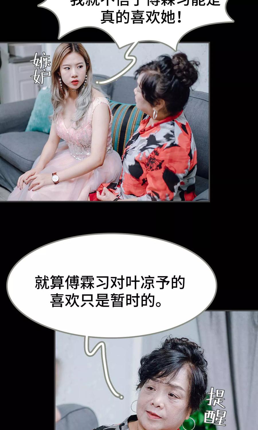 第28话-宠婚夜袭：总裁前夫求放过-剧能玩（第10张）