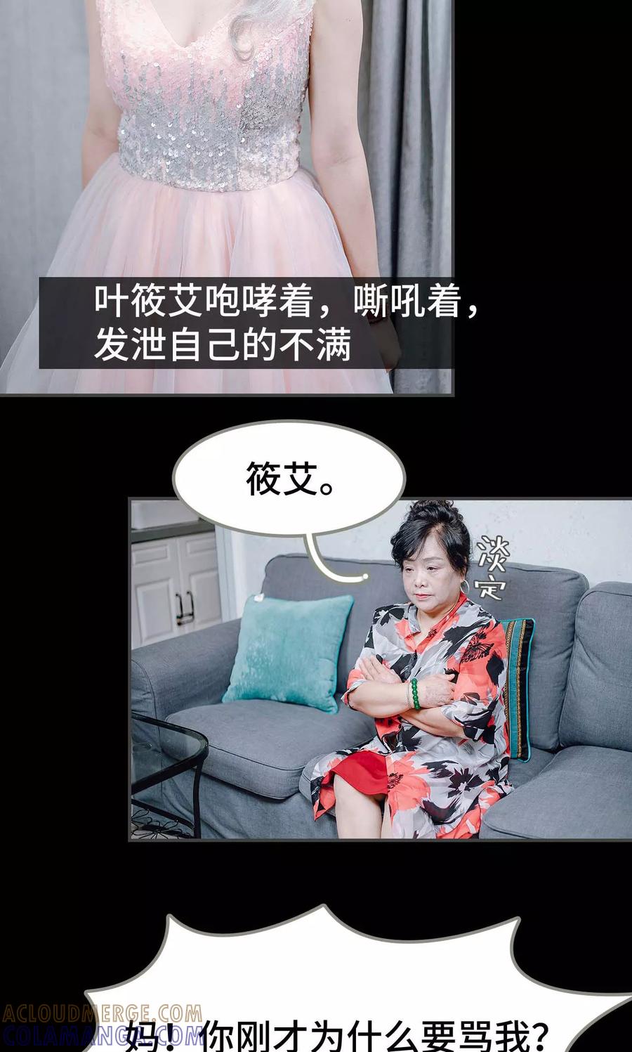 第28话-宠婚夜袭：总裁前夫求放过-剧能玩（第3张）