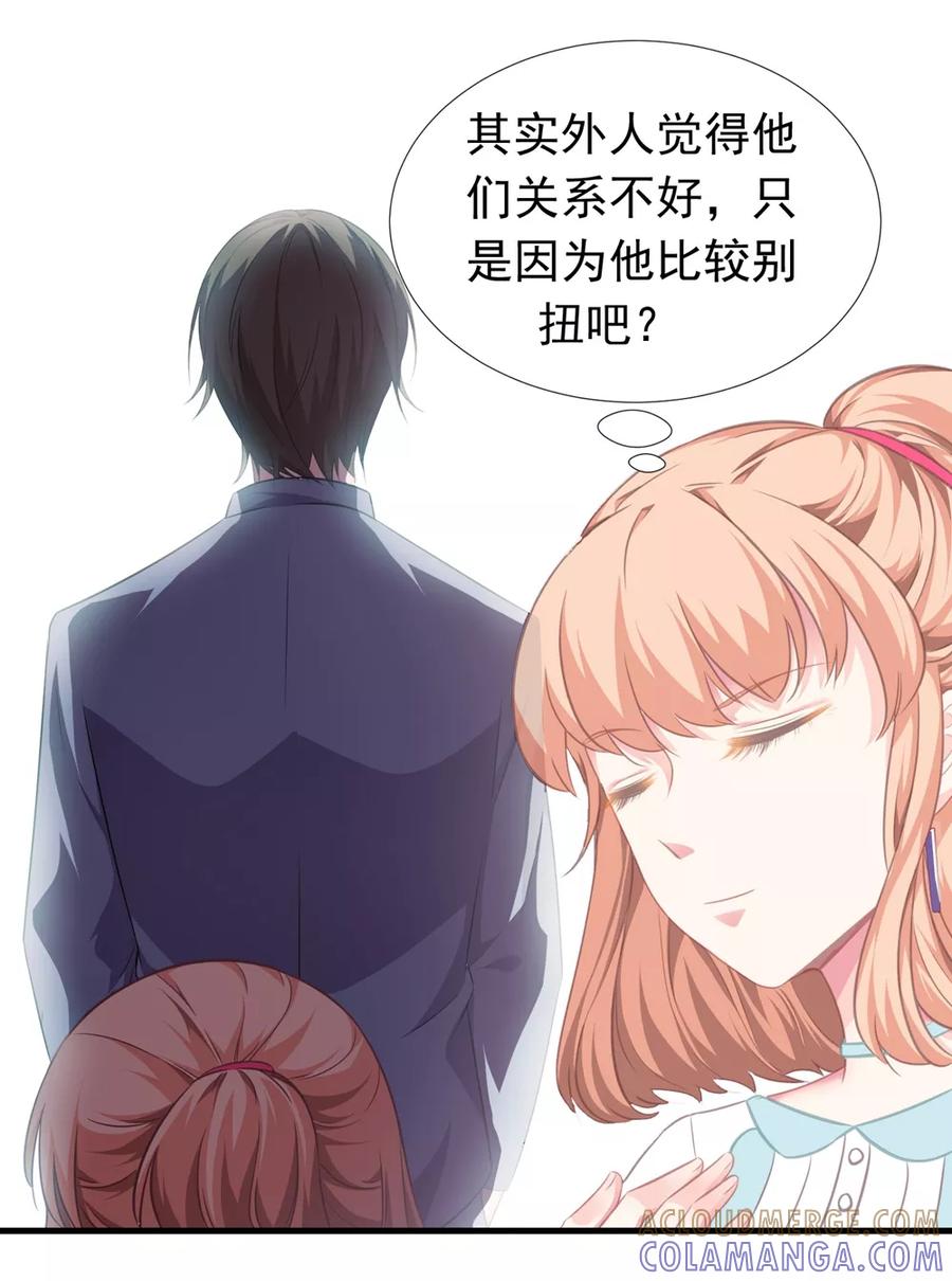 第6话滚开，女人！-最佳花瓶-极漫文化（第5张）