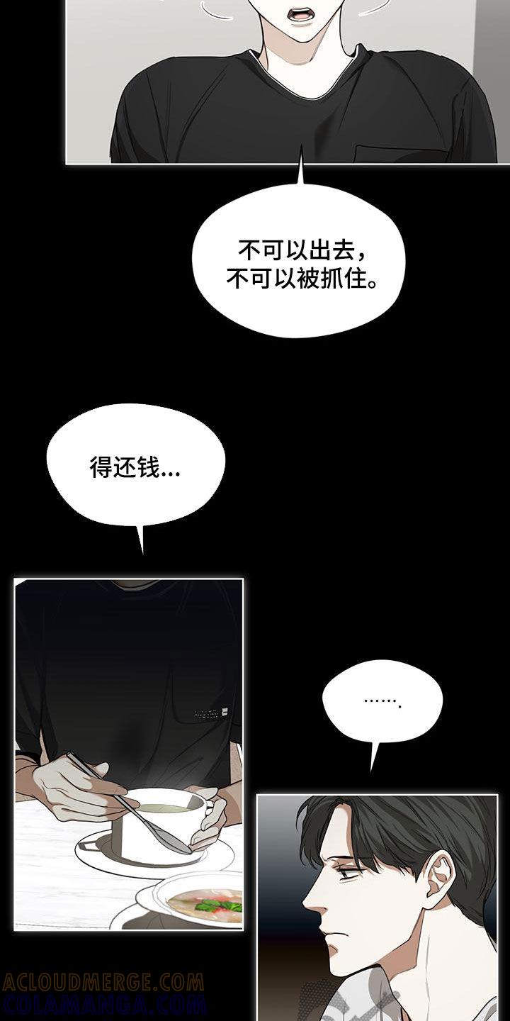 第81章：【第二季】过去-赌徒深渊-Aczer & JOO（第11张）