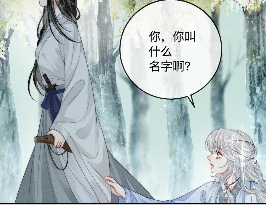 第2话蛇妖-入海-季桐文化（第26张）