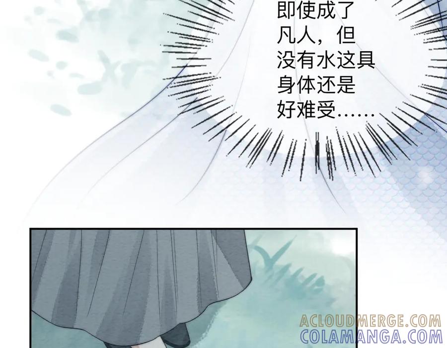 第2话蛇妖-入海-季桐文化（第13张）