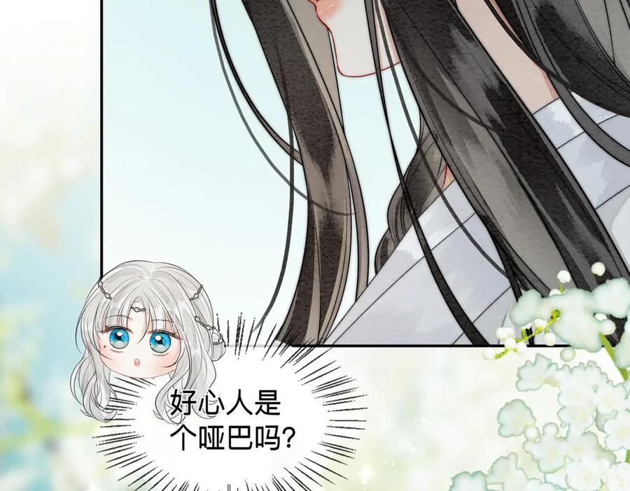 第2话蛇妖-入海-季桐文化（第28张）