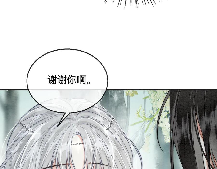 第2话蛇妖-入海-季桐文化（第23张）