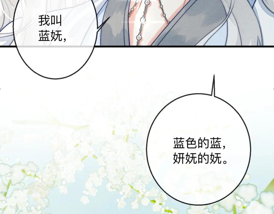 第2话蛇妖-入海-季桐文化（第34张）