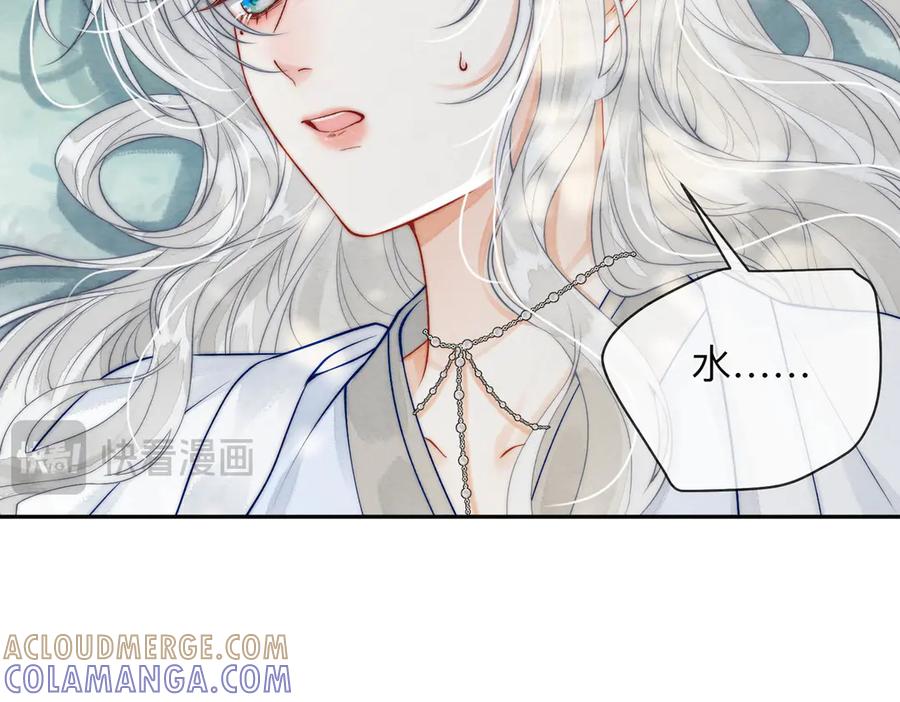 第2话蛇妖-入海-季桐文化（第17张）