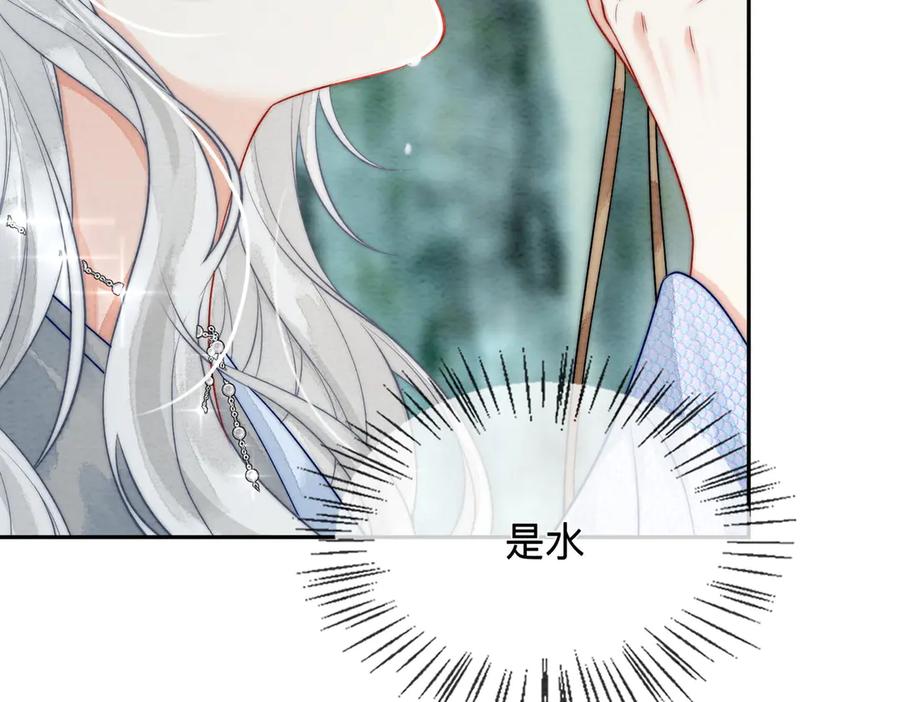 第2话蛇妖-入海-季桐文化（第22张）