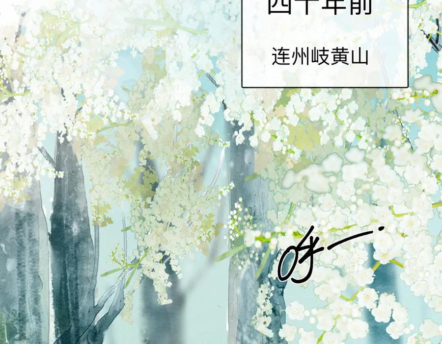 第2话蛇妖-入海-季桐文化（第6张）