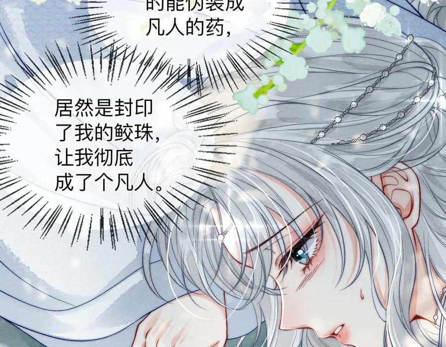 第2话蛇妖-入海-季桐文化（第11张）