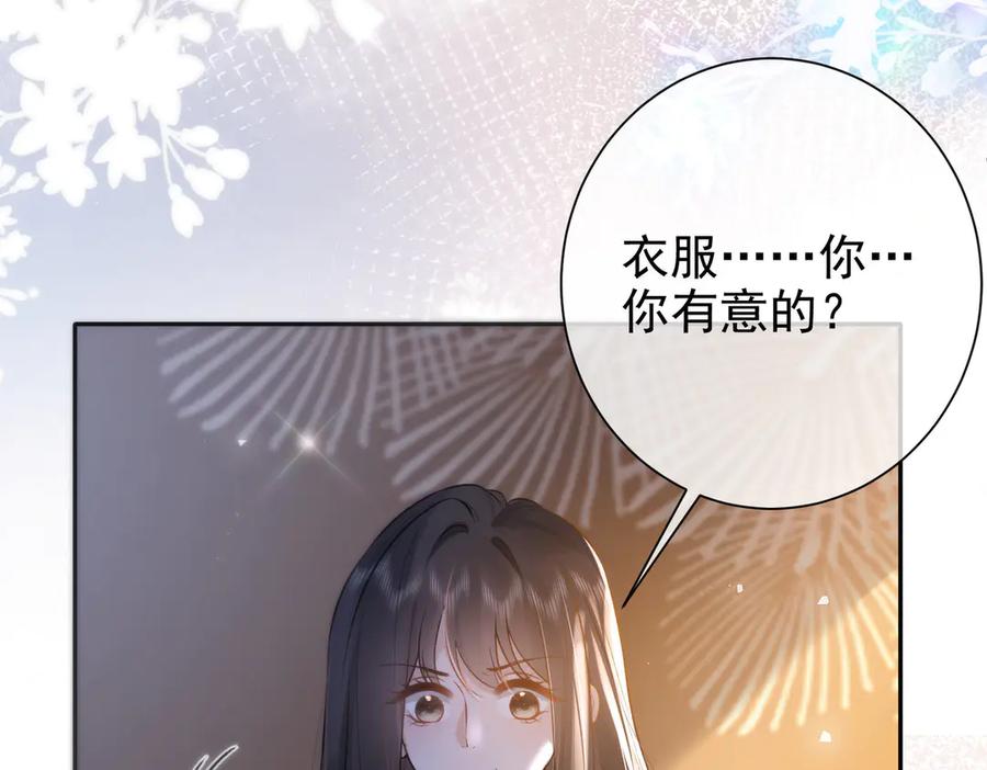 第27话突然的家宴-偏执总裁求放过-蜂漫社（第38张）