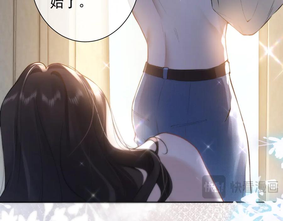 第27话突然的家宴-偏执总裁求放过-蜂漫社（第37张）