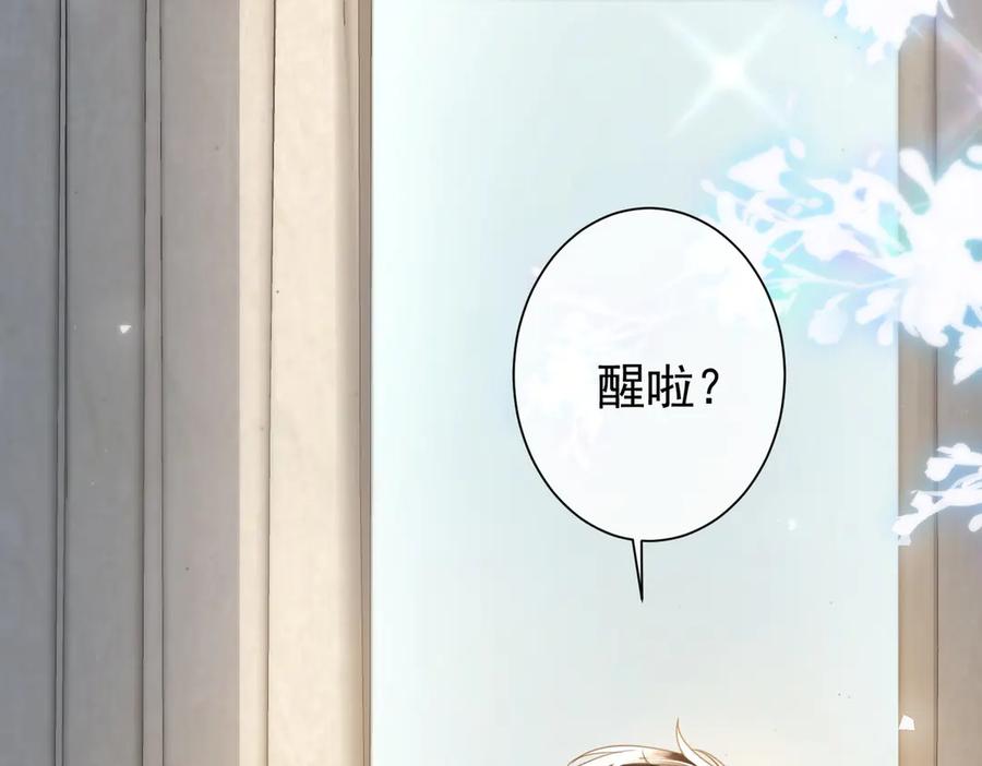 第27话突然的家宴-偏执总裁求放过-蜂漫社（第35张）
