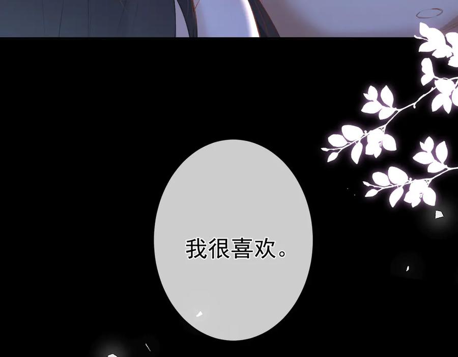 第27话突然的家宴-偏执总裁求放过-蜂漫社（第21张）