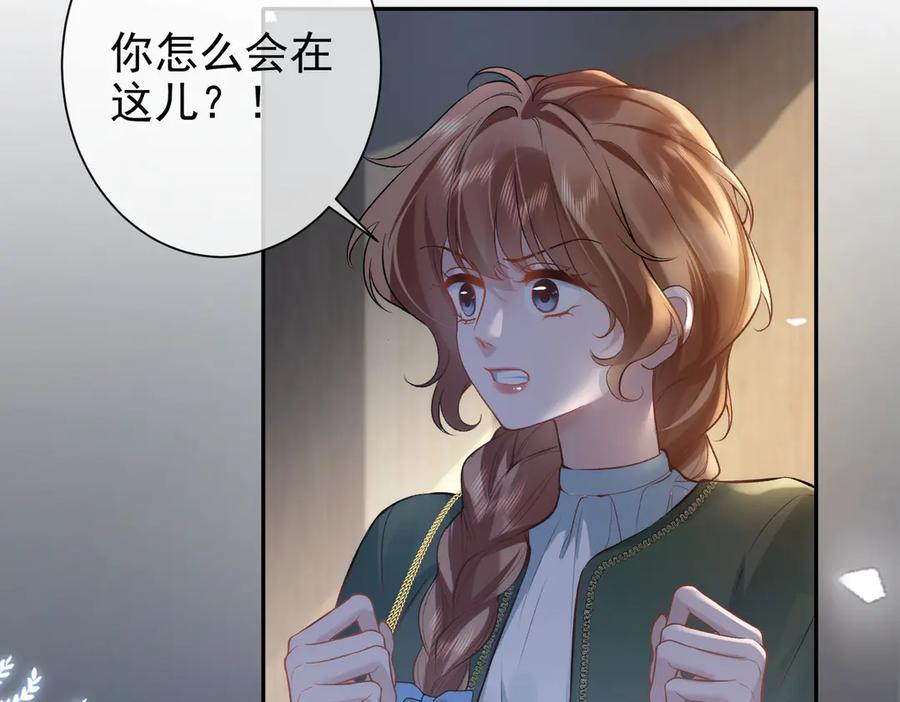 第27话突然的家宴-偏执总裁求放过-蜂漫社（第57张）