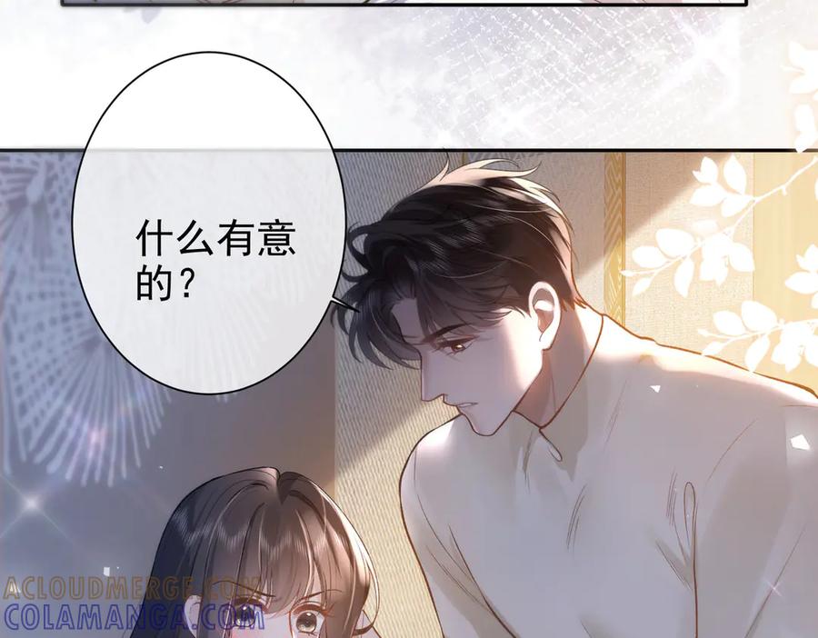 第27话突然的家宴-偏执总裁求放过-蜂漫社（第40张）