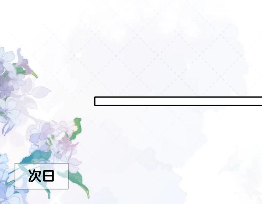 第27话突然的家宴-偏执总裁求放过-蜂漫社（第43张）