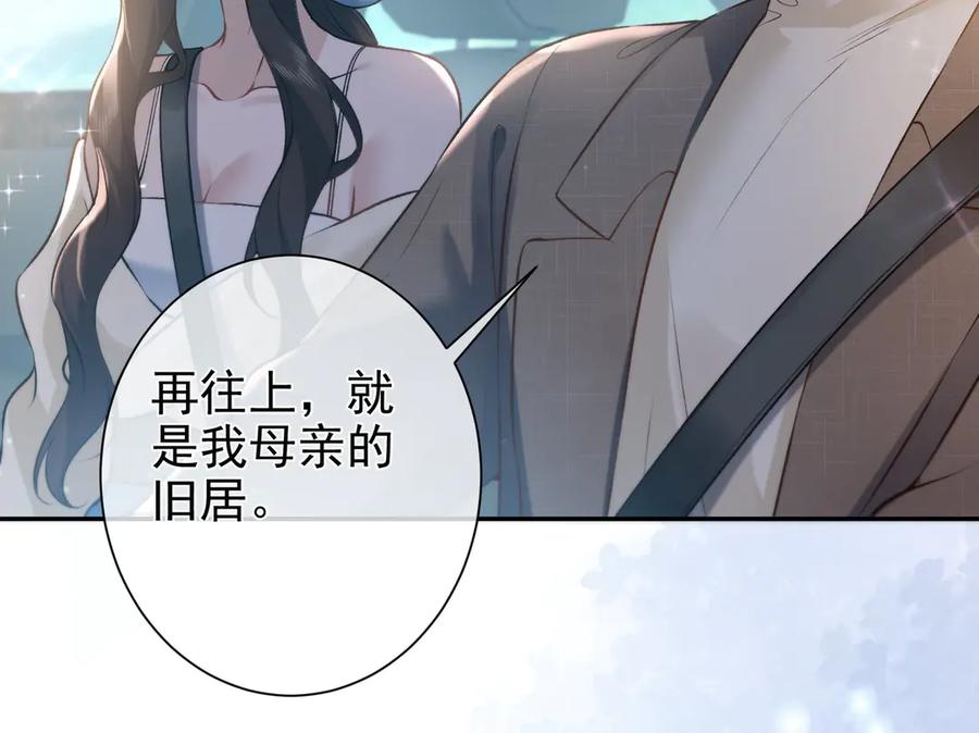 第27话突然的家宴-偏执总裁求放过-蜂漫社（第82张）
