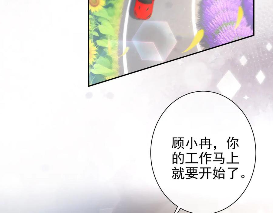 第27话突然的家宴-偏执总裁求放过-蜂漫社（第86张）
