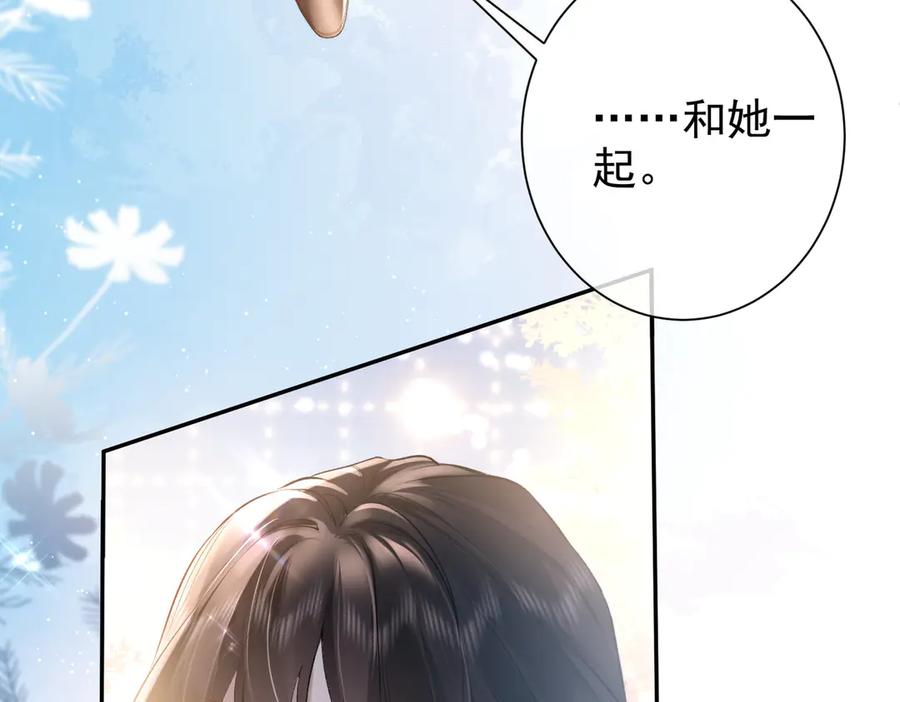 第27话突然的家宴-偏执总裁求放过-蜂漫社（第70张）