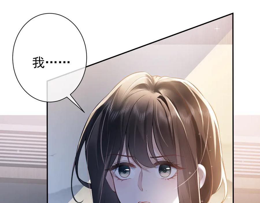 第27话突然的家宴-偏执总裁求放过-蜂漫社（第98张）