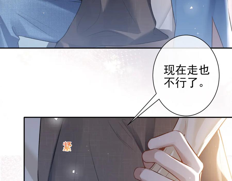 第27话突然的家宴-偏执总裁求放过-蜂漫社（第101张）