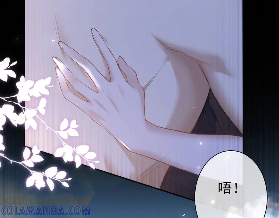 第27话突然的家宴-偏执总裁求放过-蜂漫社（第28张）