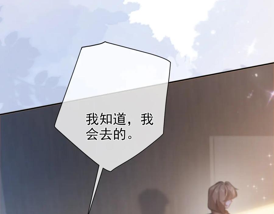 第27话突然的家宴-偏执总裁求放过-蜂漫社（第67张）