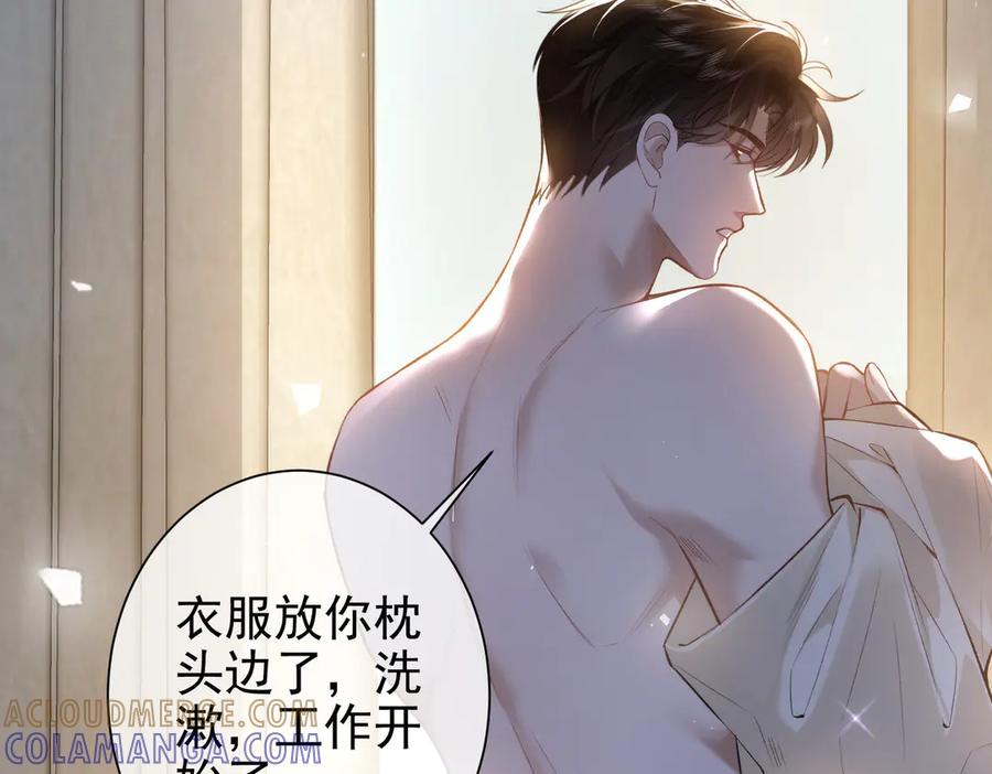 第27话突然的家宴-偏执总裁求放过-蜂漫社（第36张）
