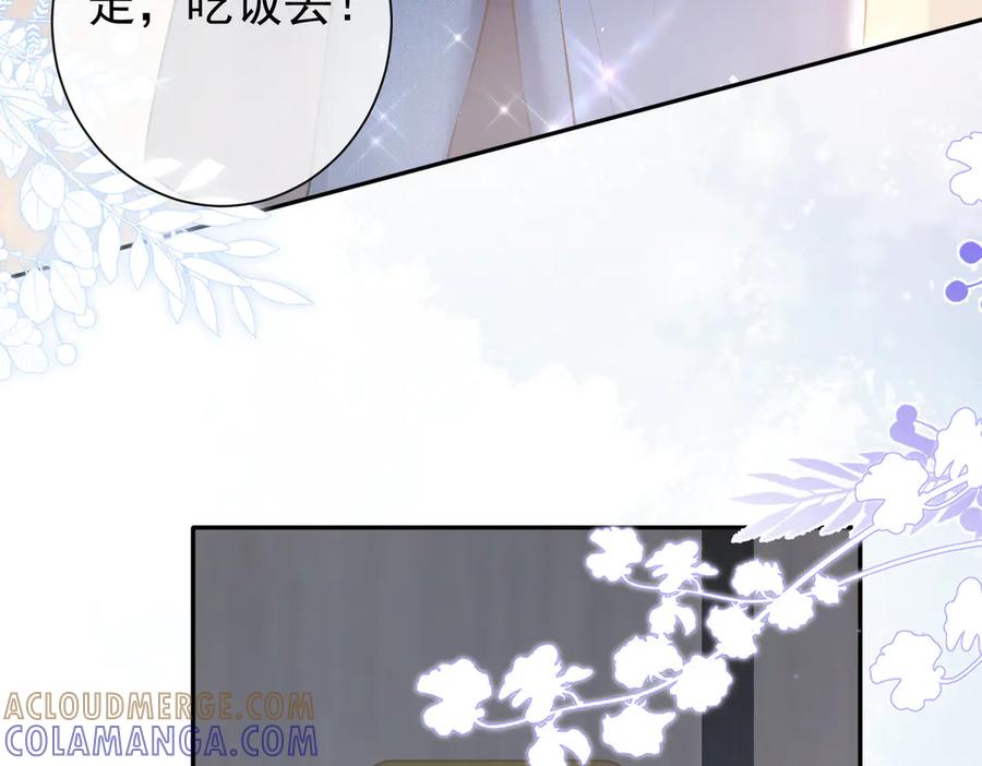 第27话突然的家宴-偏执总裁求放过-蜂漫社（第52张）