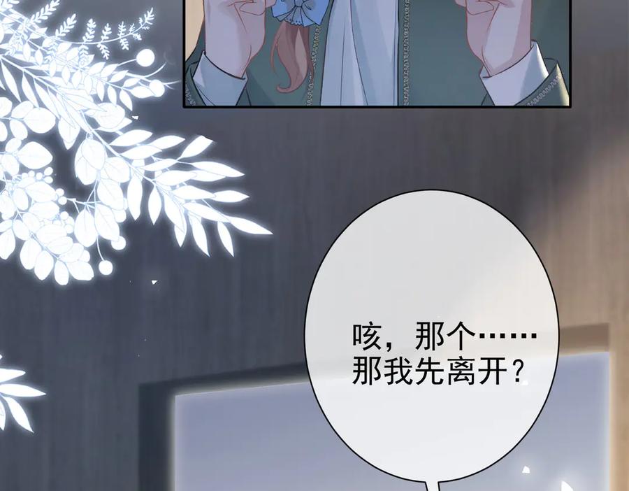 第27话突然的家宴-偏执总裁求放过-蜂漫社（第58张）