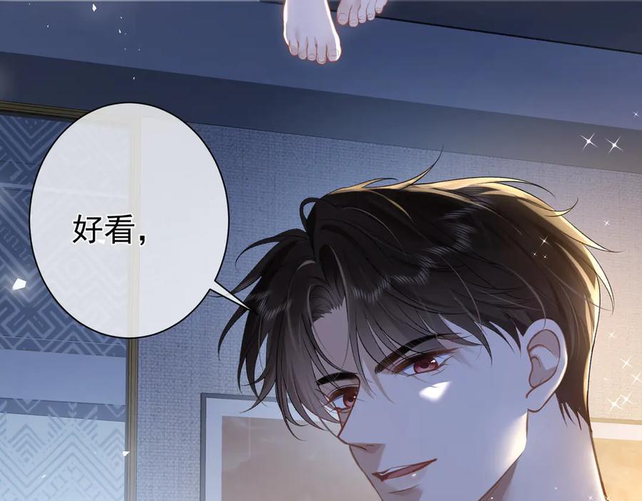 第27话突然的家宴-偏执总裁求放过-蜂漫社（第19张）
