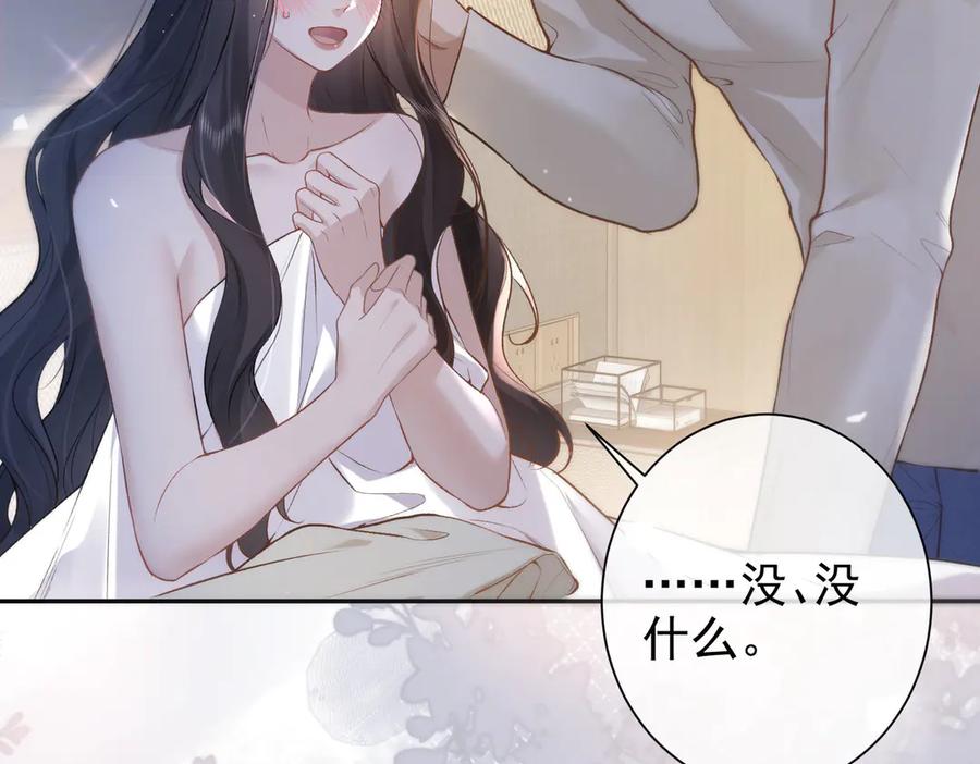 第27话突然的家宴-偏执总裁求放过-蜂漫社（第41张）
