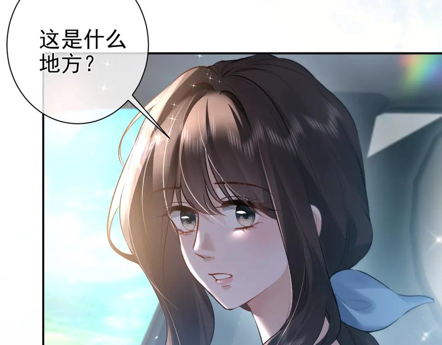 第27话突然的家宴-偏执总裁求放过-蜂漫社（第79张）