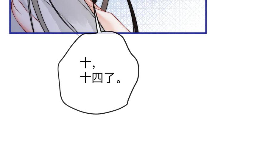 第4话解毒-入海-季桐文化（第20张）