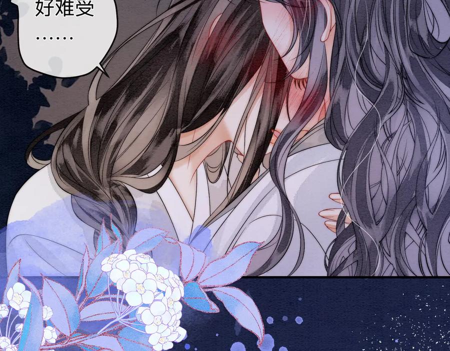 第4话解毒-入海-季桐文化（第9张）