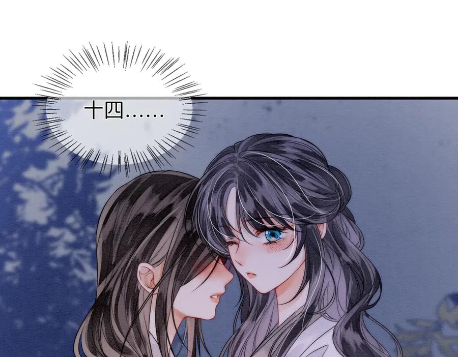 第4话解毒-入海-季桐文化（第21张）