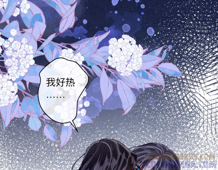 第4话解毒-入海-季桐文化（第10张）