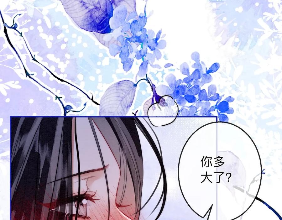 第4话解毒-入海-季桐文化（第18张）