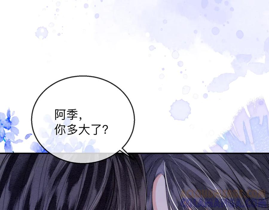 第4话解毒-入海-季桐文化（第16张）