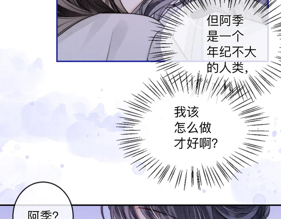 第4话解毒-入海-季桐文化（第14张）