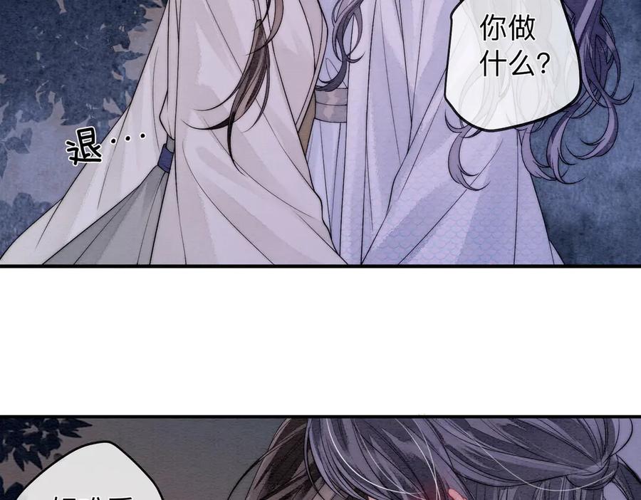 第4话解毒-入海-季桐文化（第8张）