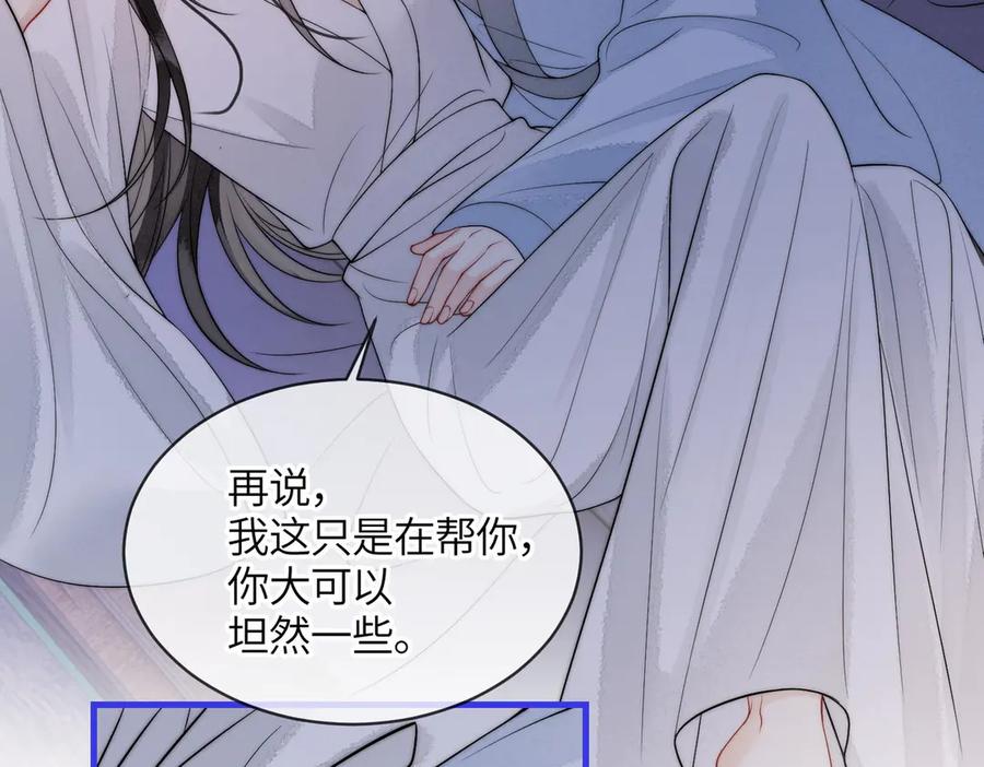 第6话你会喜欢我吗-入海-季桐文化（第14张）