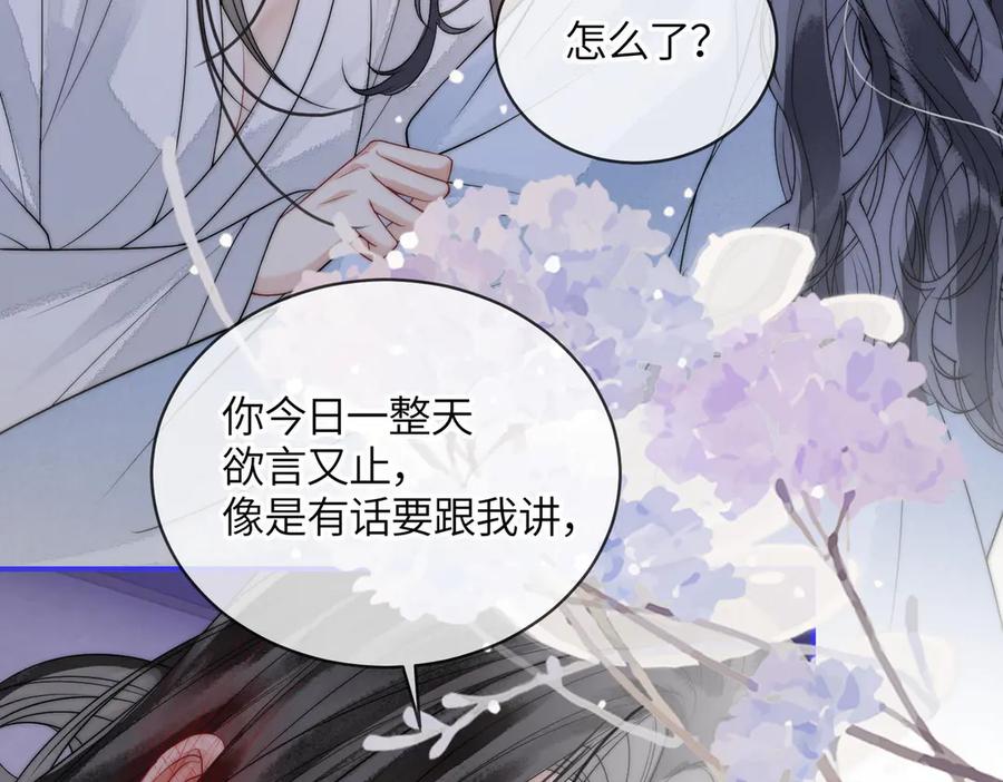 第6话你会喜欢我吗-入海-季桐文化（第17张）