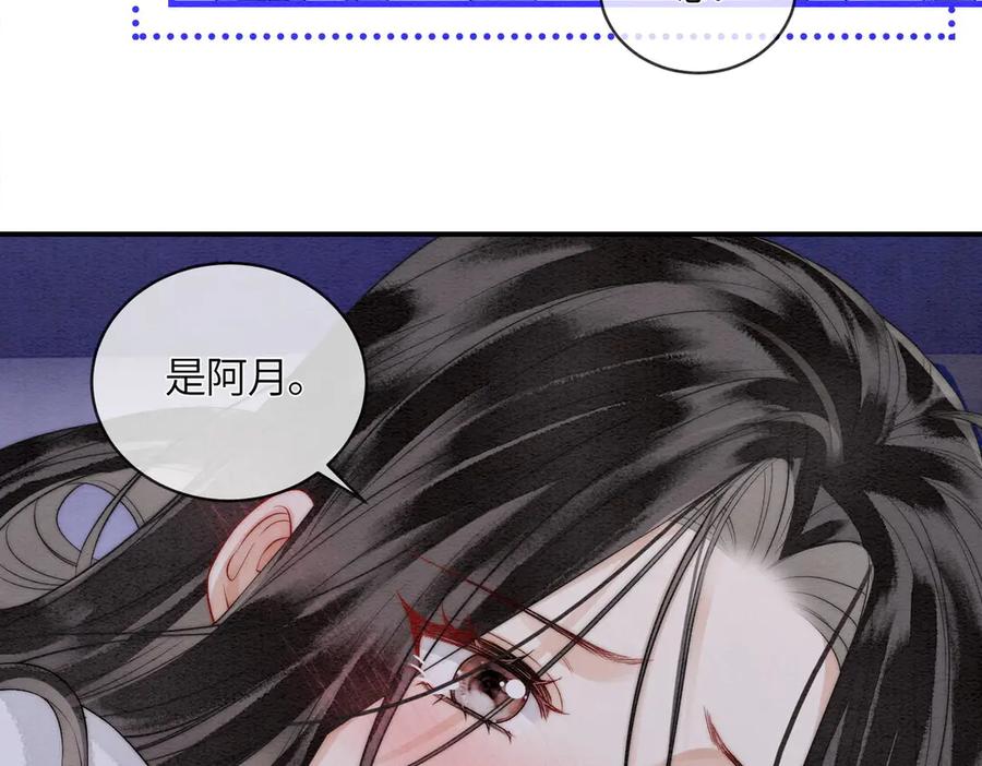 第6话你会喜欢我吗-入海-季桐文化（第32张）