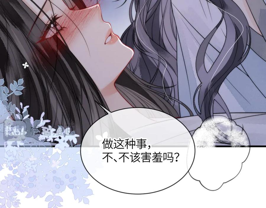 第6话你会喜欢我吗-入海-季桐文化（第12张）