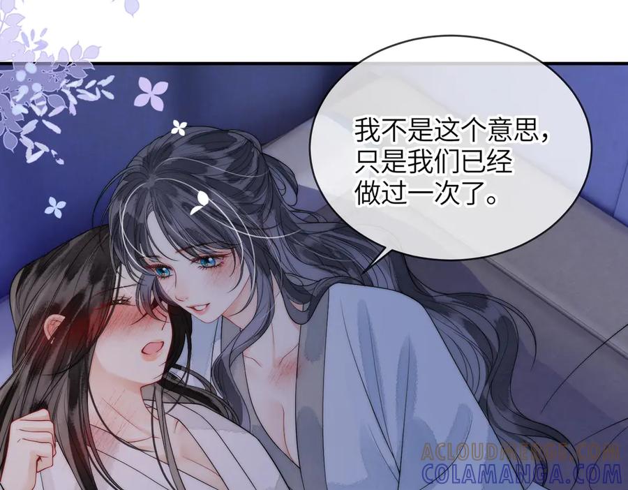 第6话你会喜欢我吗-入海-季桐文化（第13张）