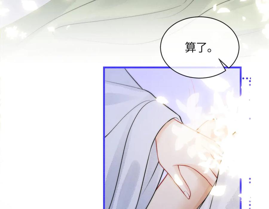 第6话你会喜欢我吗-入海-季桐文化（第26张）