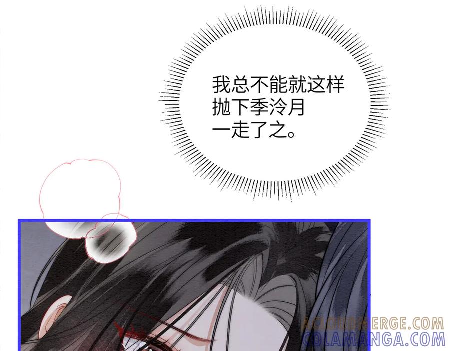 第6话你会喜欢我吗-入海-季桐文化（第22张）