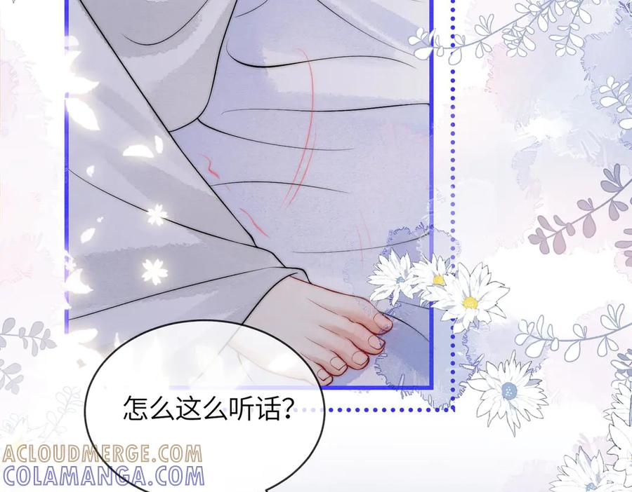 第6话你会喜欢我吗-入海-季桐文化（第28张）
