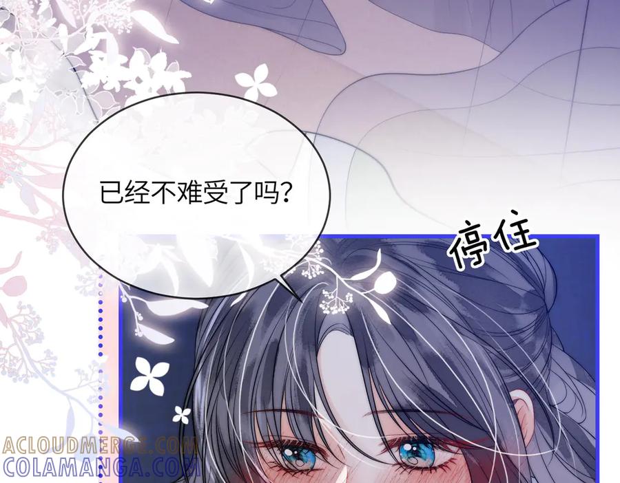 第6话你会喜欢我吗-入海-季桐文化（第7张）